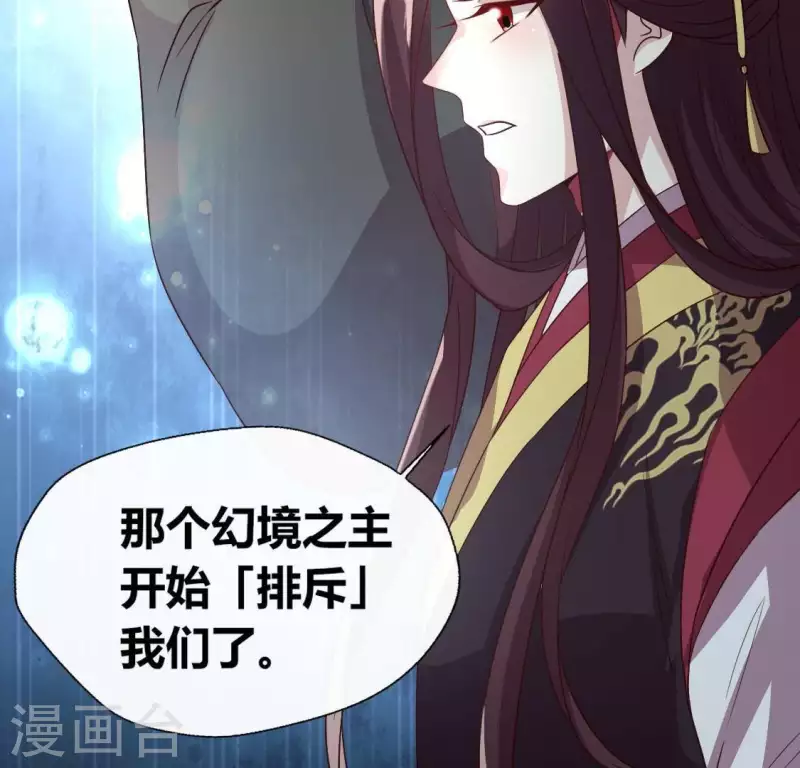第109话 潜入喜宴 第9页