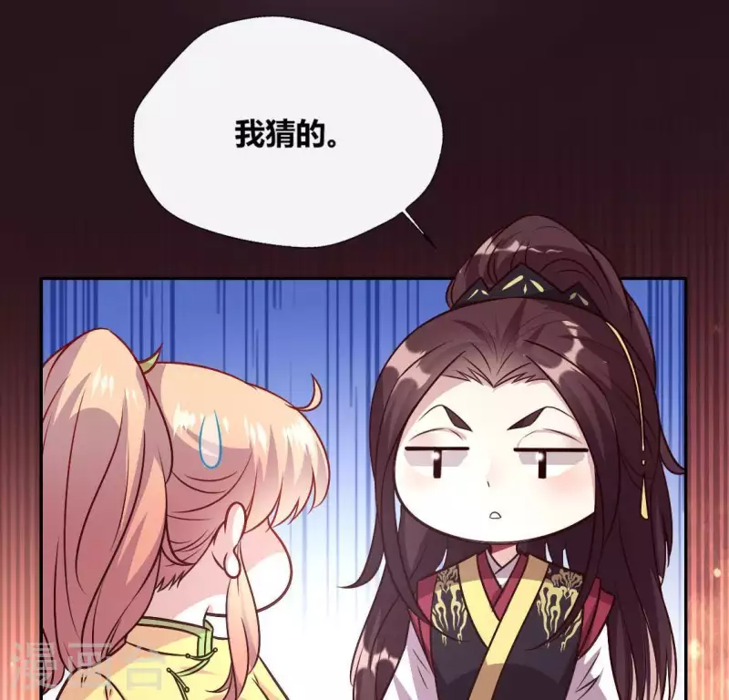 第109话 潜入喜宴 第14页