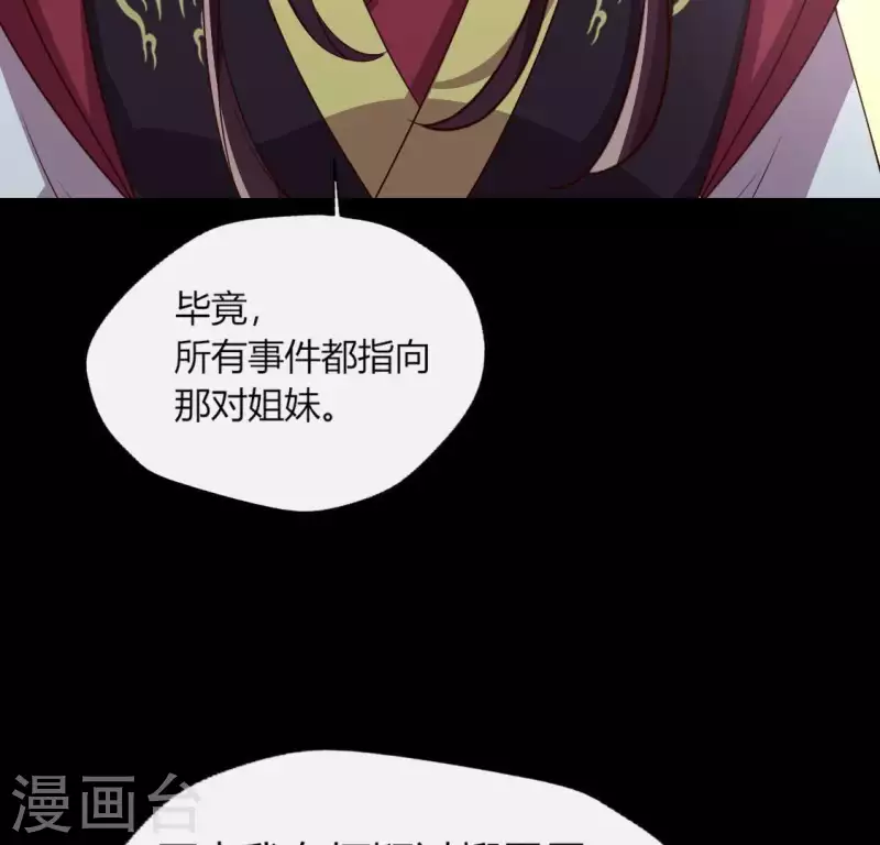 第109话 潜入喜宴 第17页