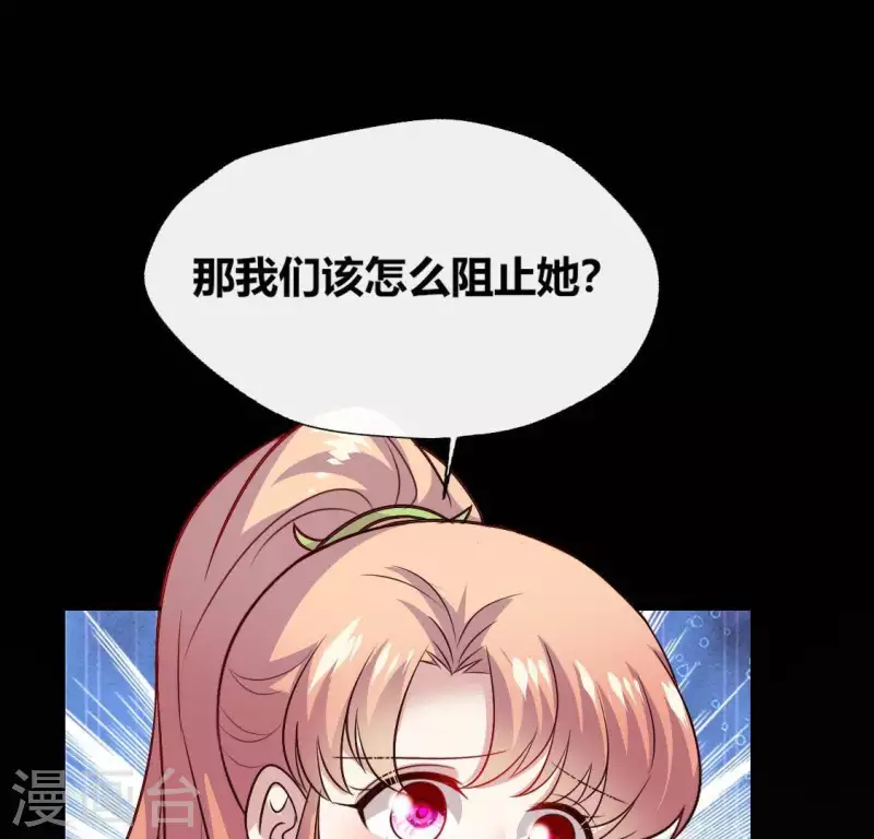 第109话 潜入喜宴 第20页