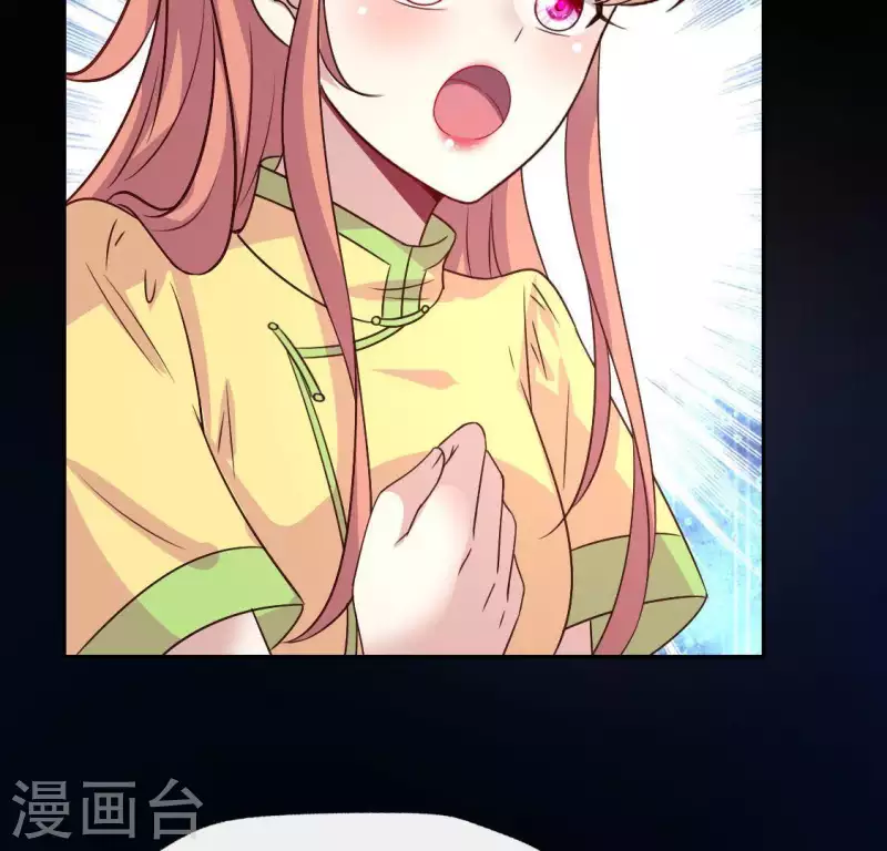 第109话 潜入喜宴 第21页