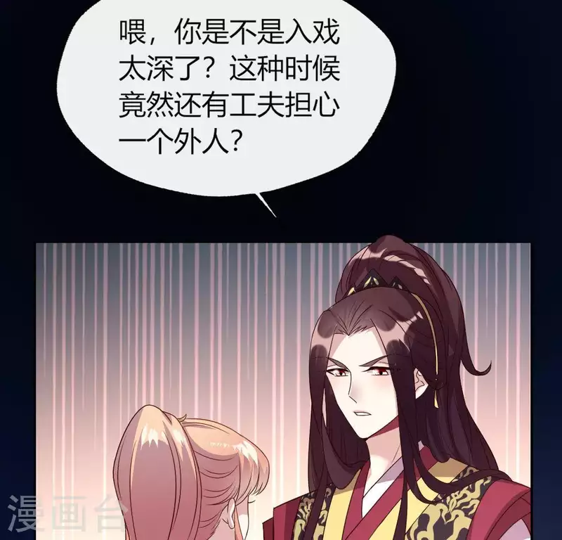 第109话 潜入喜宴 第22页
