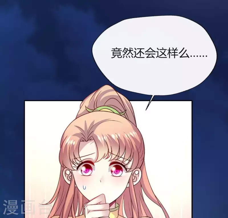 第109话 潜入喜宴 第26页