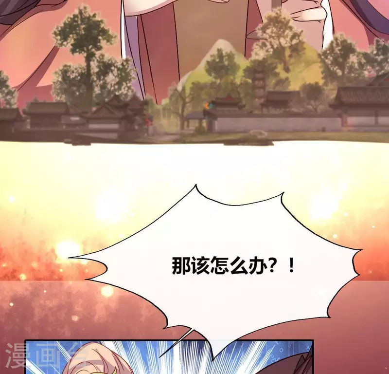 第109话 潜入喜宴 第34页