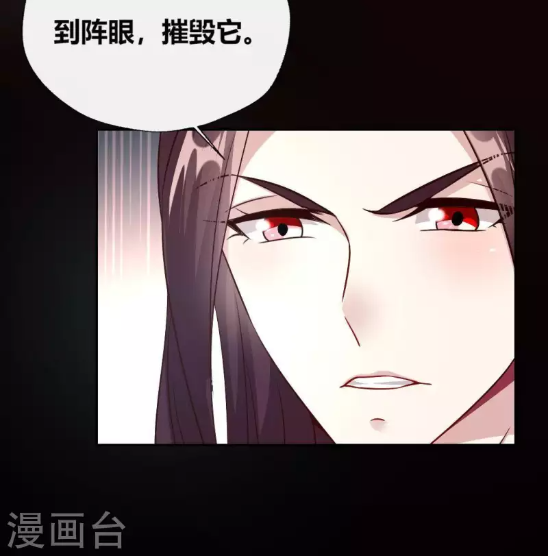第109话 潜入喜宴 第36页