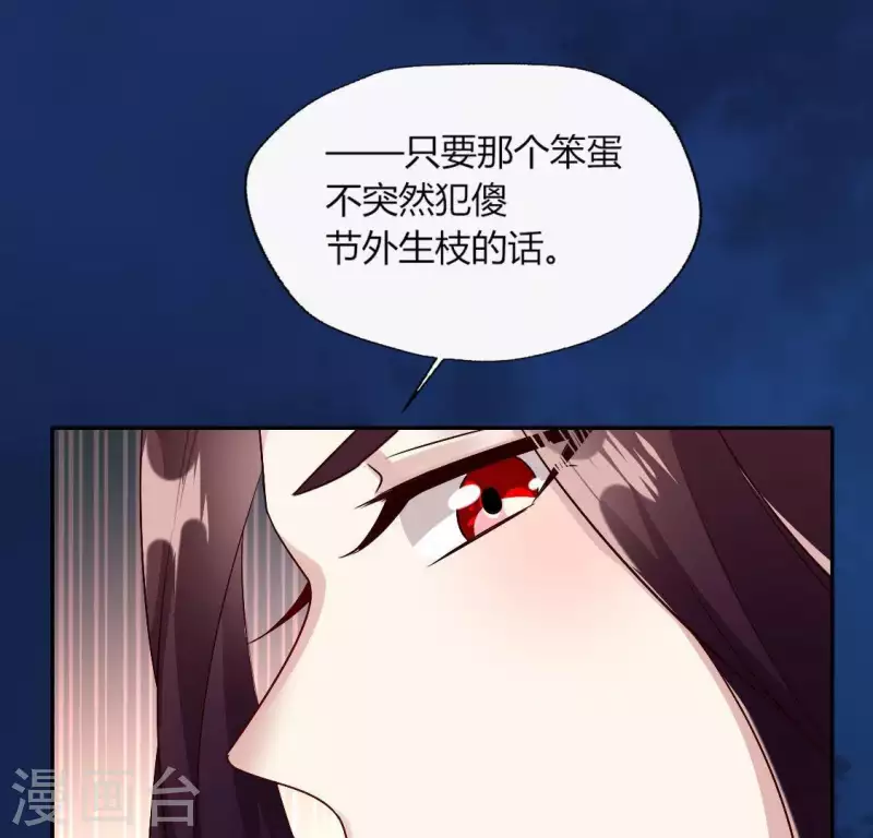 第109话 潜入喜宴 第40页