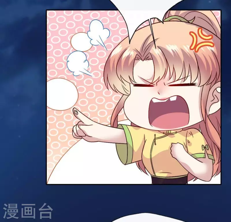 第109话 潜入喜宴 第46页