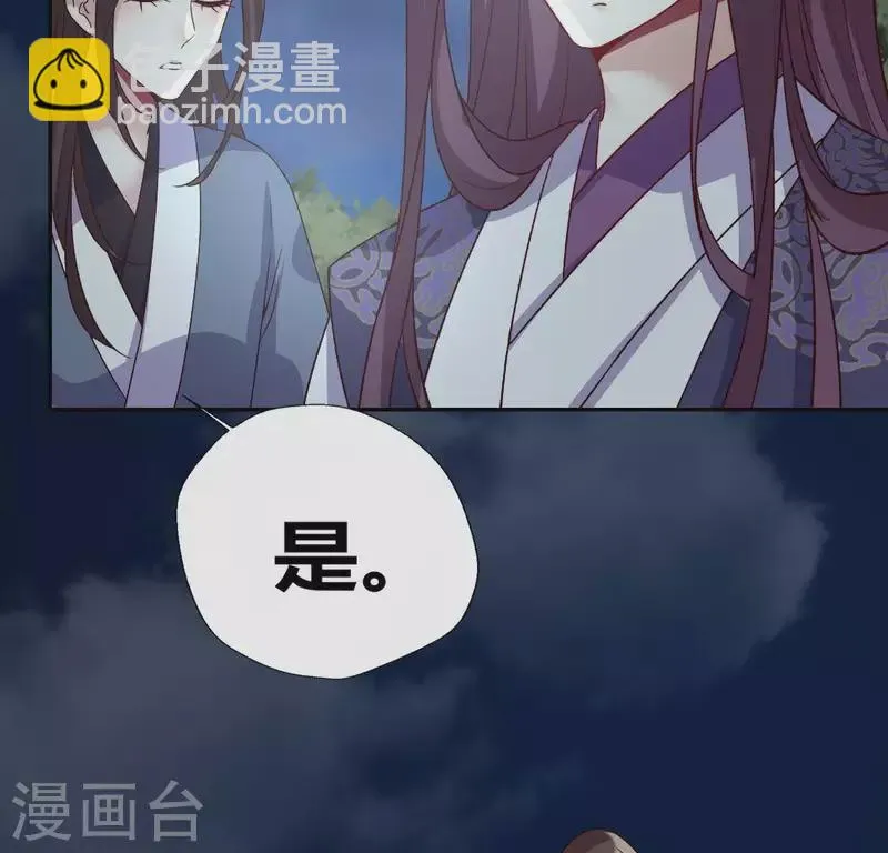 第109话 潜入喜宴 第53页