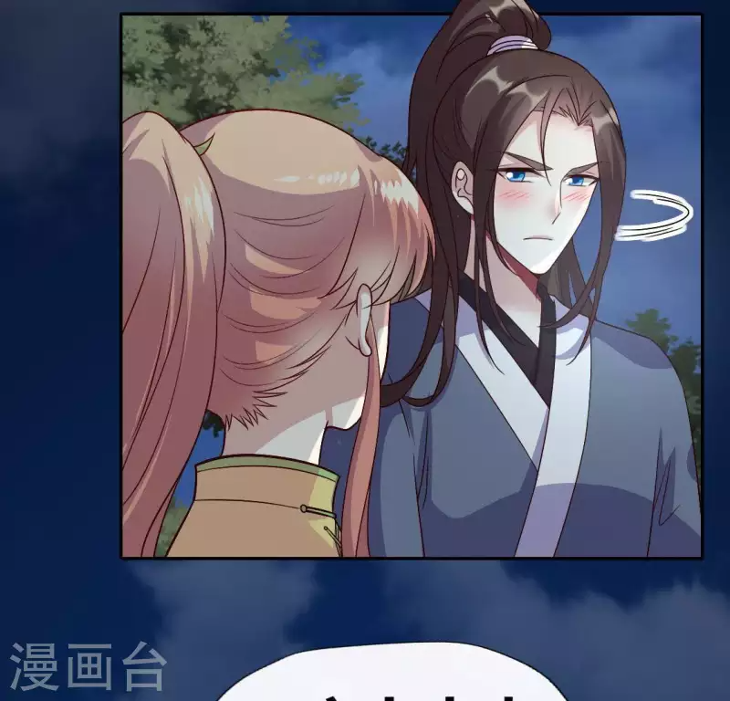 第109话 潜入喜宴 第54页