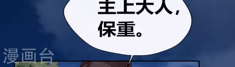 第109话 潜入喜宴 第55页