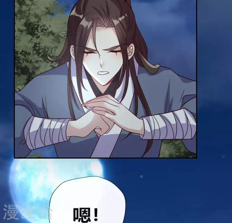 第109话 潜入喜宴 第56页
