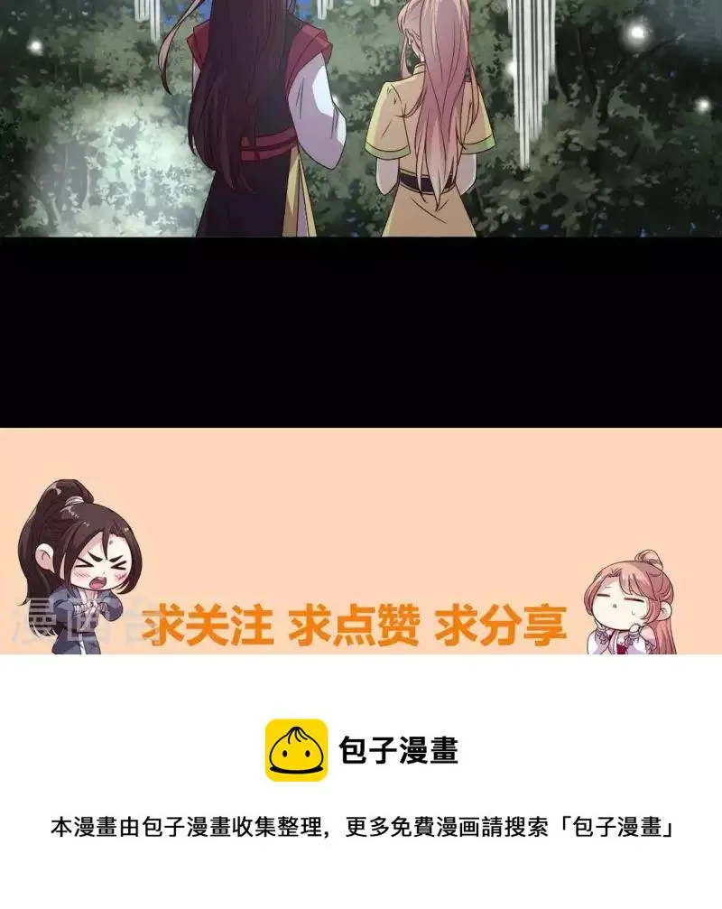 第109话 潜入喜宴 第59页
