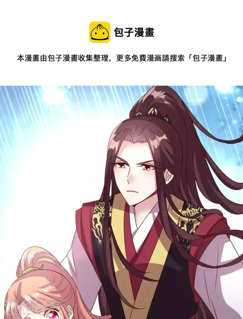 第110话 轻功不好你就抱紧我 第1页
