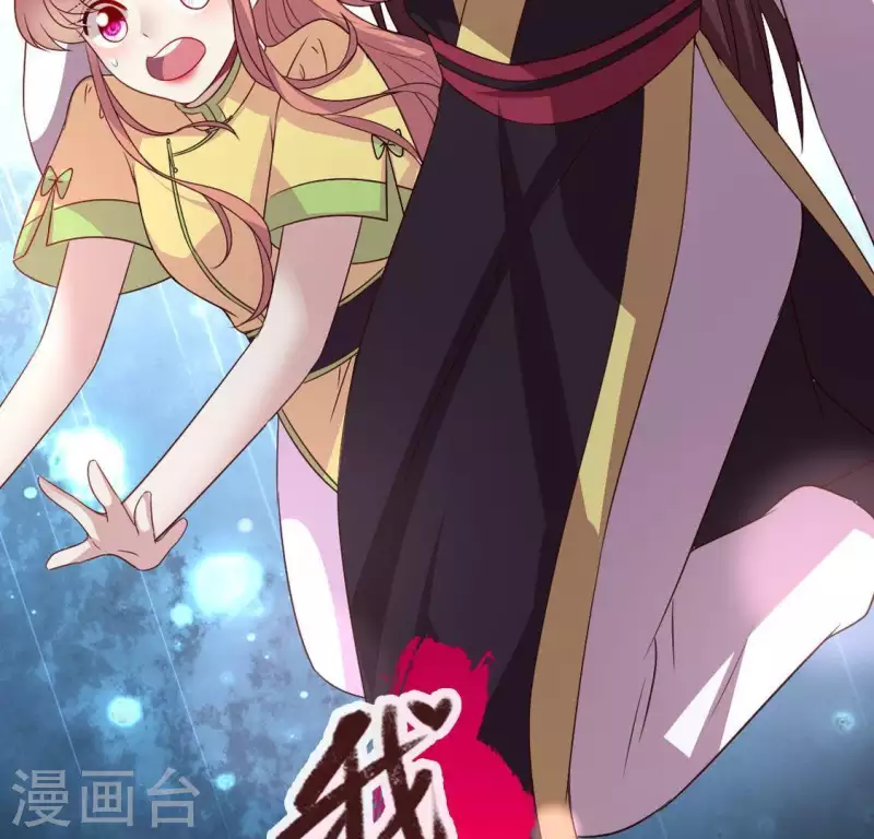 第110话 轻功不好你就抱紧我 第2页