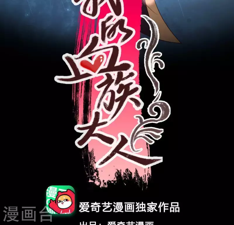 第110话 轻功不好你就抱紧我 第3页