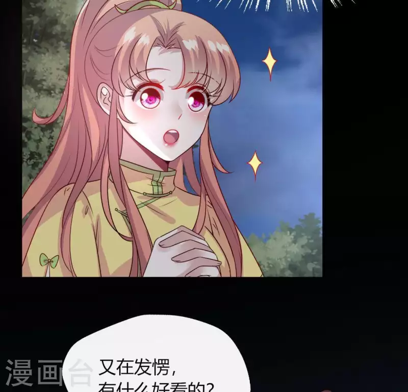 第110话 轻功不好你就抱紧我 第5页