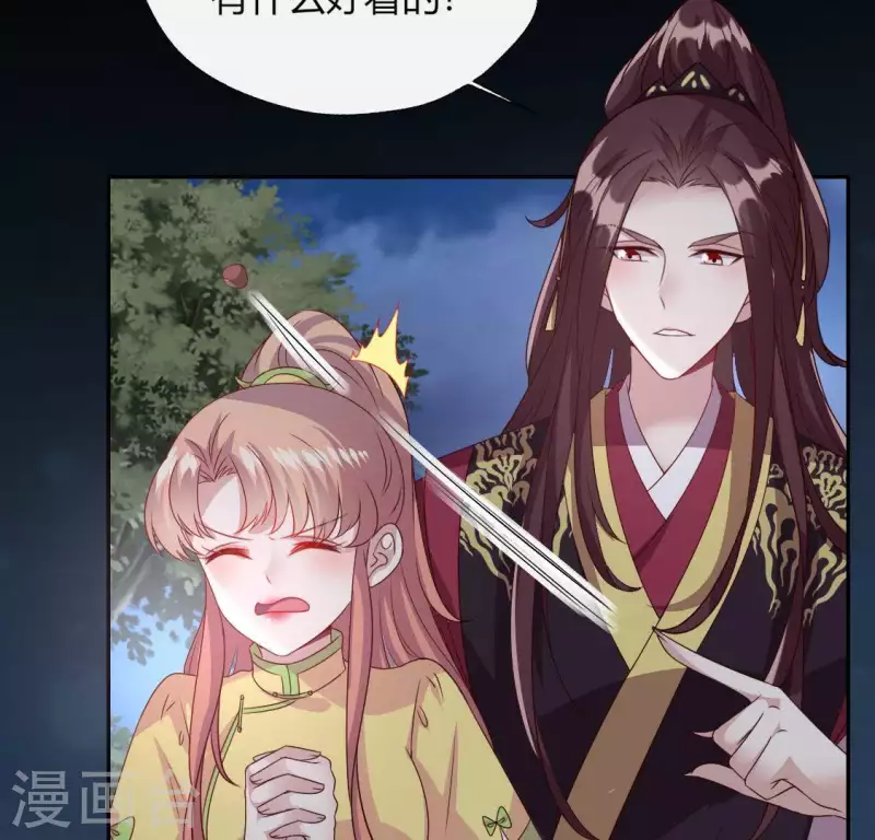 第110话 轻功不好你就抱紧我 第6页