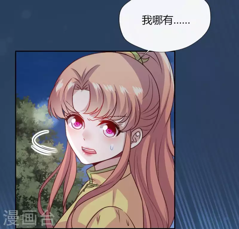 第110话 轻功不好你就抱紧我 第8页