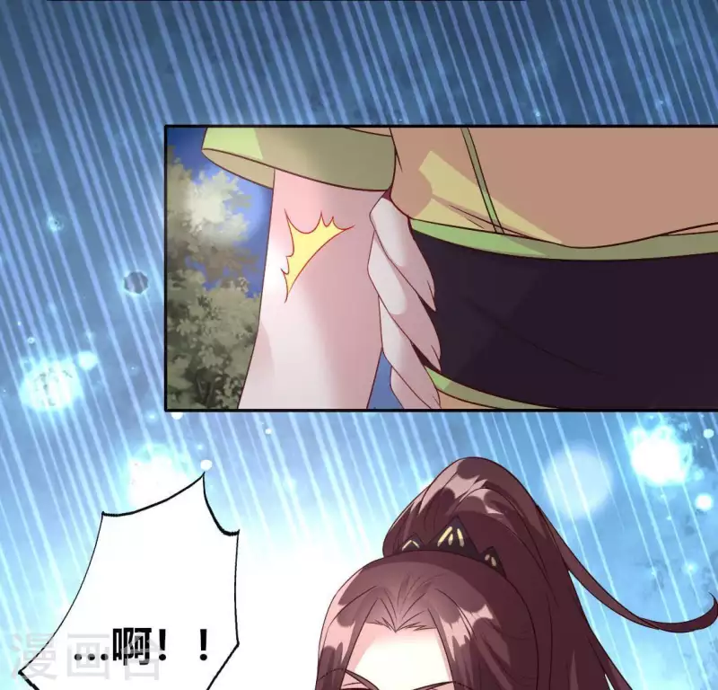 第110话 轻功不好你就抱紧我 第9页