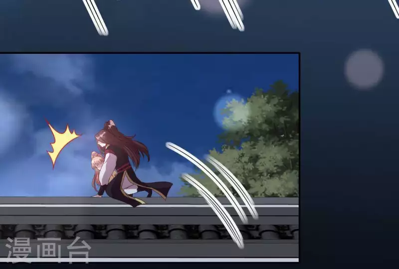 第110话 轻功不好你就抱紧我 第12页