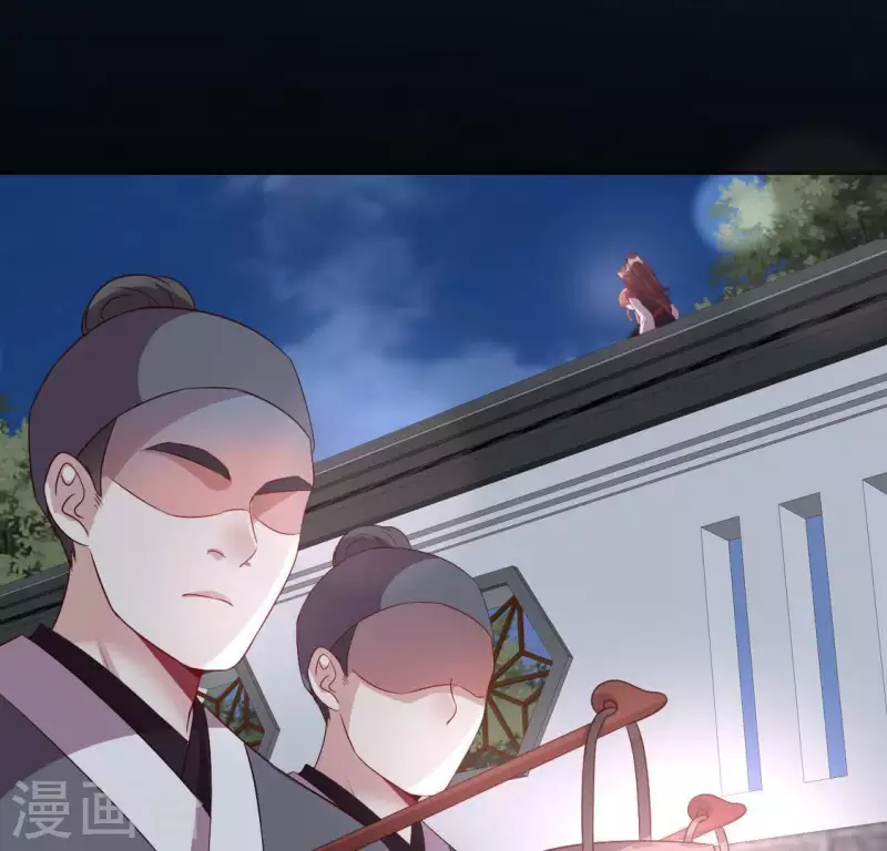 第110话 轻功不好你就抱紧我 第13页