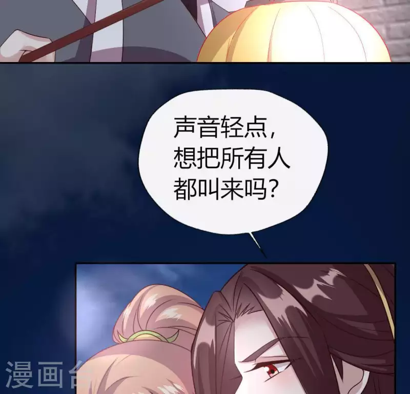 第110话 轻功不好你就抱紧我 第14页
