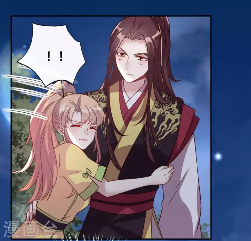 第110话 轻功不好你就抱紧我 第18页