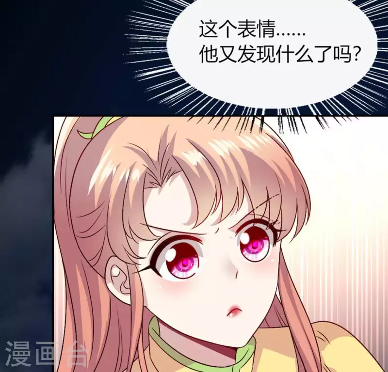 第110话 轻功不好你就抱紧我 第23页