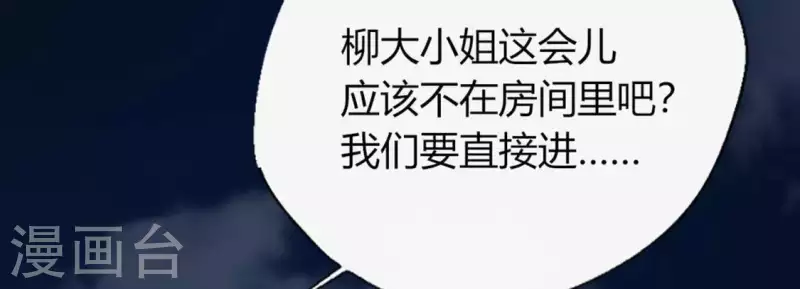 第110话 轻功不好你就抱紧我 第25页