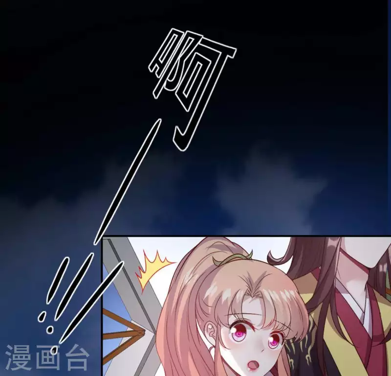 第110话 轻功不好你就抱紧我 第27页