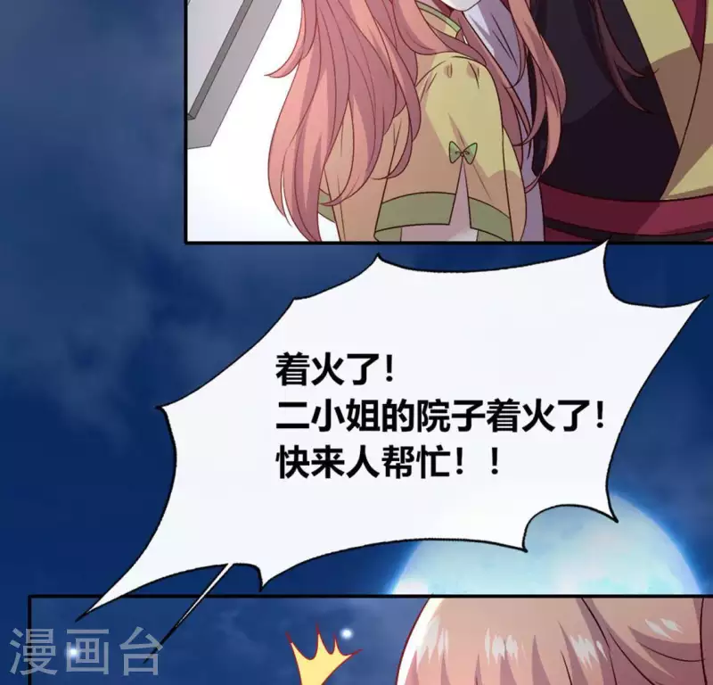 第110话 轻功不好你就抱紧我 第28页