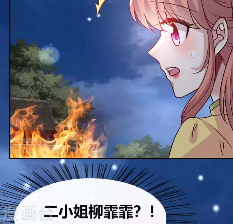 第110话 轻功不好你就抱紧我 第29页