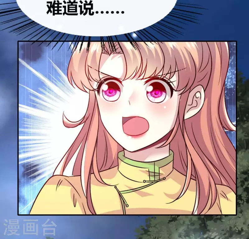 第110话 轻功不好你就抱紧我 第30页