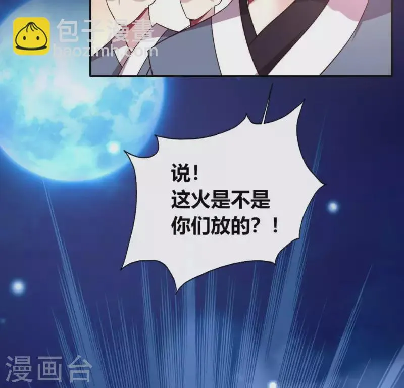 第110话 轻功不好你就抱紧我 第35页