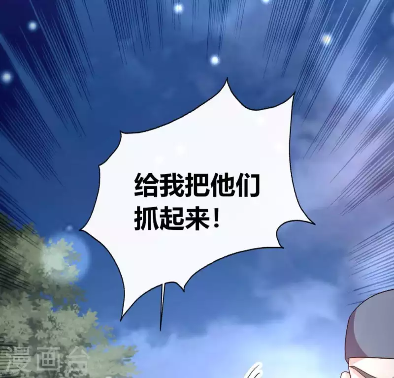 第110话 轻功不好你就抱紧我 第36页