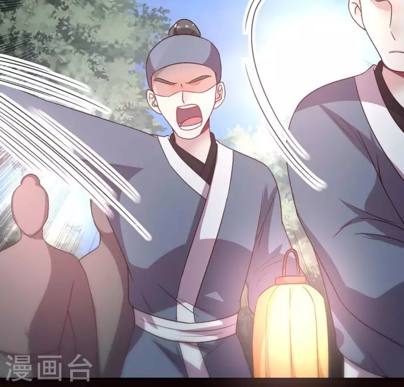 第110话 轻功不好你就抱紧我 第37页