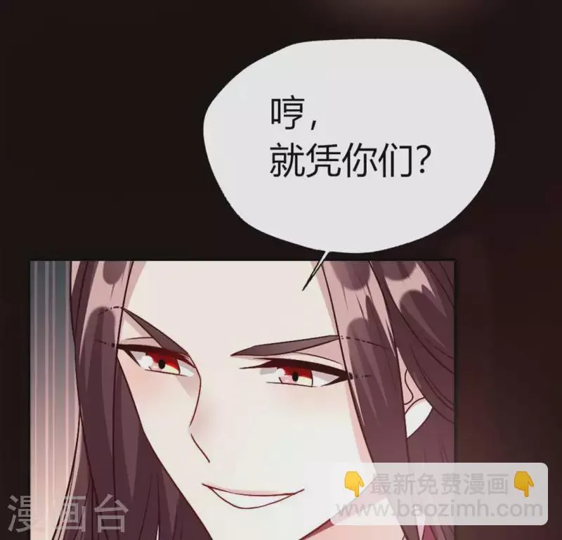 第110话 轻功不好你就抱紧我 第38页
