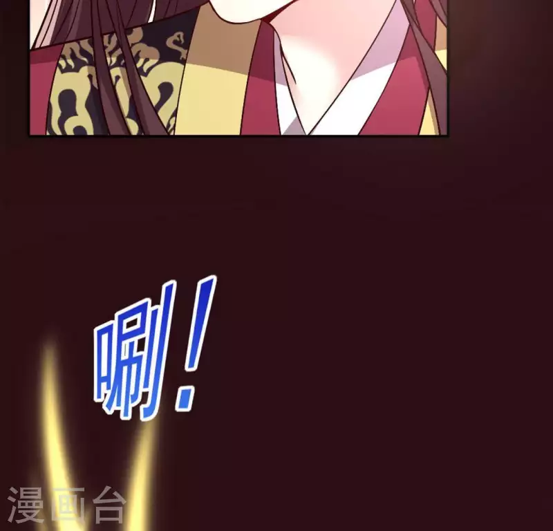 第110话 轻功不好你就抱紧我 第39页