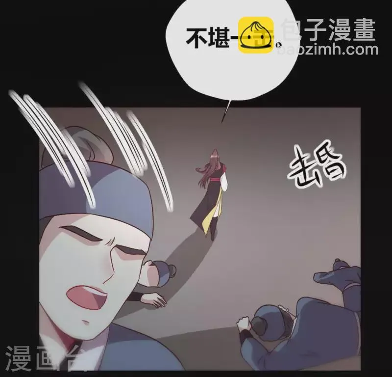 第110话 轻功不好你就抱紧我 第43页
