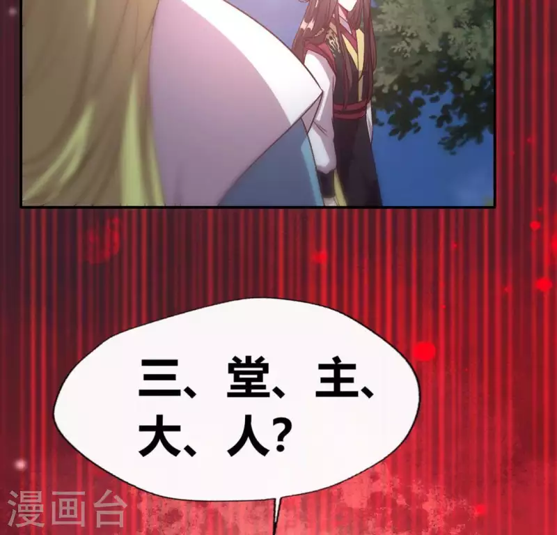 第110话 轻功不好你就抱紧我 第46页