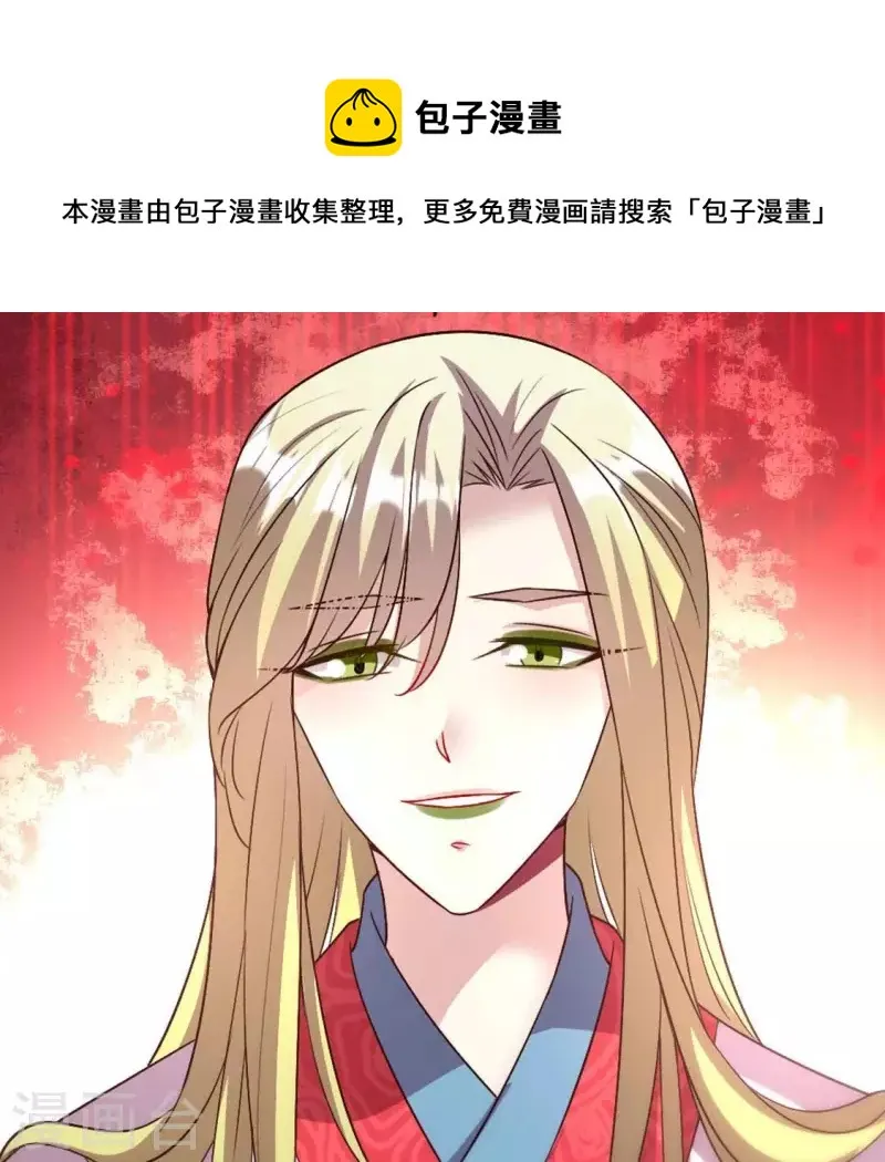 第110话 轻功不好你就抱紧我 第47页