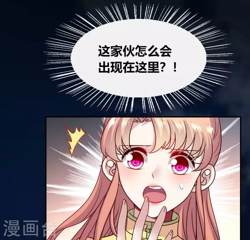 第110话 轻功不好你就抱紧我 第49页