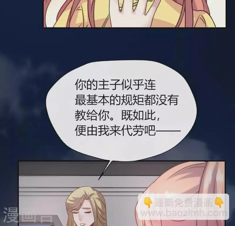 第110话 轻功不好你就抱紧我 第50页