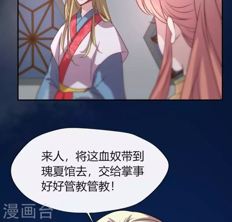 第110话 轻功不好你就抱紧我 第51页