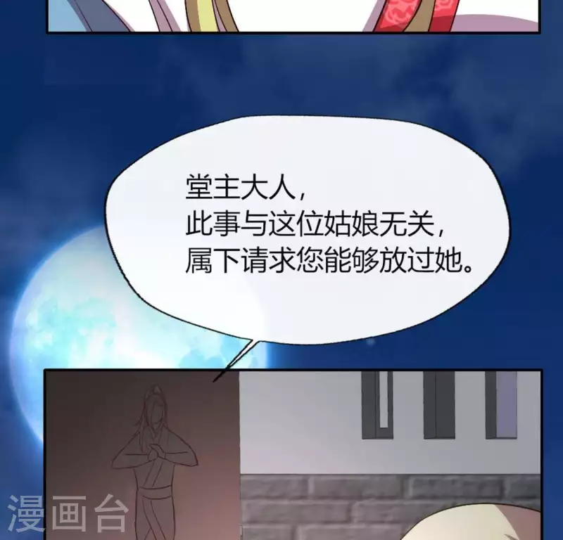 第110话 轻功不好你就抱紧我 第53页