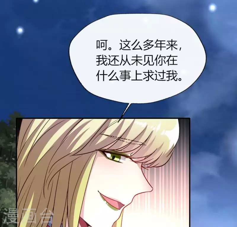 第110话 轻功不好你就抱紧我 第55页