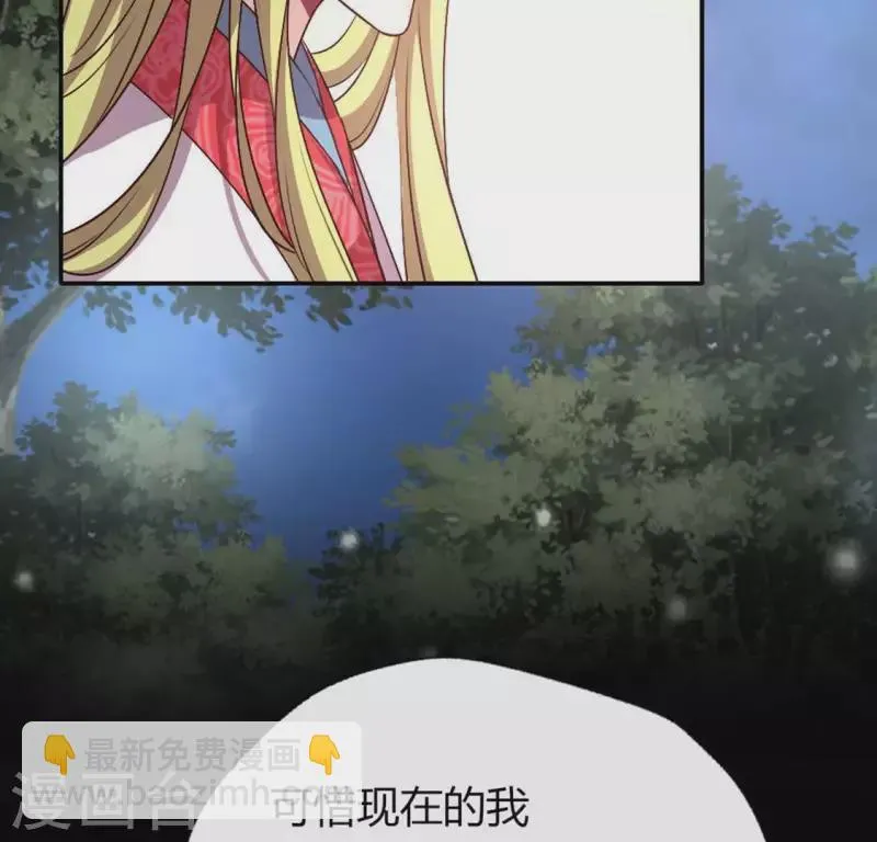 第110话 轻功不好你就抱紧我 第56页