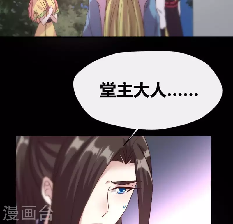 第110话 轻功不好你就抱紧我 第58页