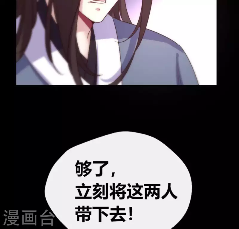 第110话 轻功不好你就抱紧我 第59页