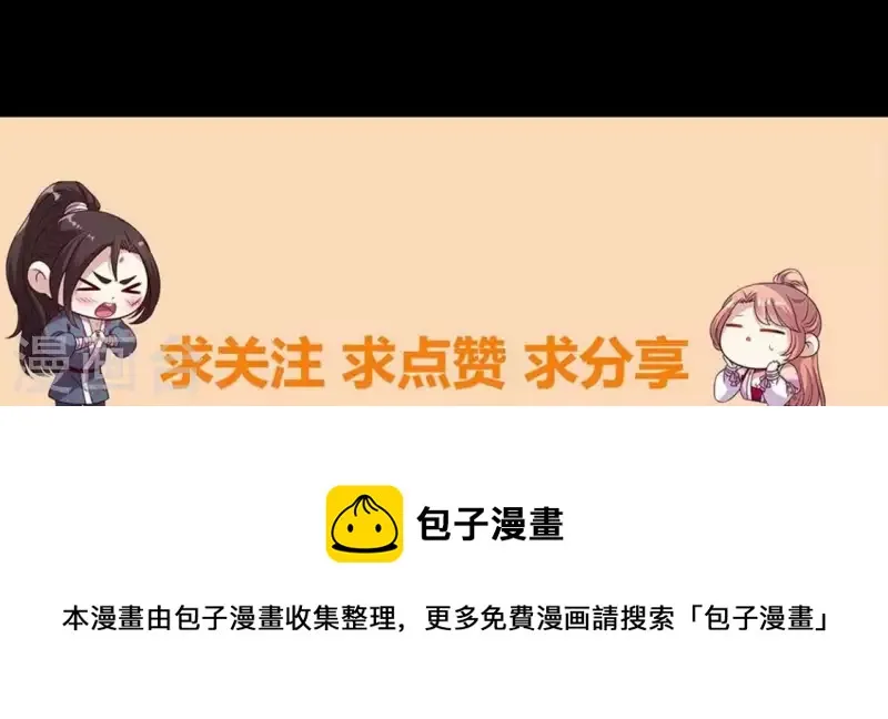 第110话 轻功不好你就抱紧我 第61页